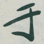 于