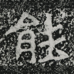 能