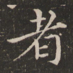 者
