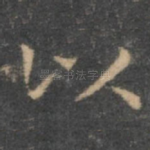 以