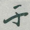 于