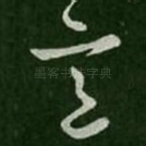 意