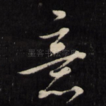意