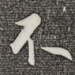 不