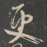 更