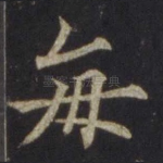 每