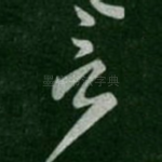 言