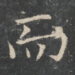 而