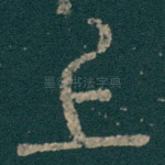 上