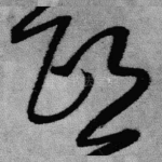 熙