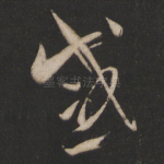 感