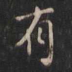 有