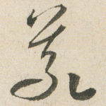 義
