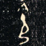 令