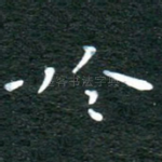 于