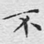 不