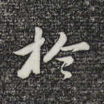 于