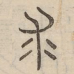 求