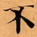 不