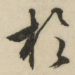 于
