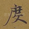 度