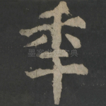 年