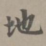 地