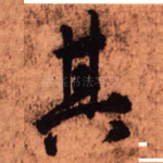 其