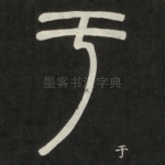 于