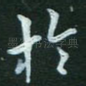 于