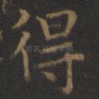 得