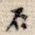 在