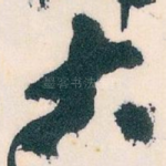 大