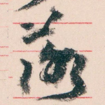 落