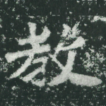 教