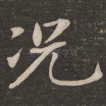况