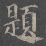 题