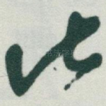 此
