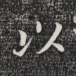 以