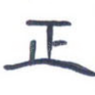 正