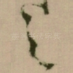 言