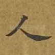 人