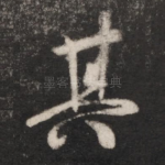 其