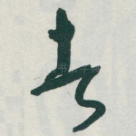 者