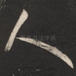 人