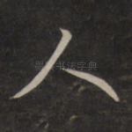 人