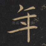 年