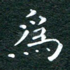 为