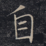 自