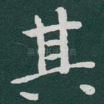 其